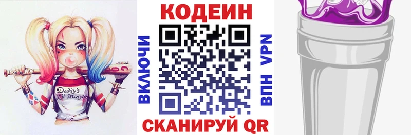 мега рабочий сайт  Малая Вишера  Codein напиток Lean (лин)  цены наркотик 