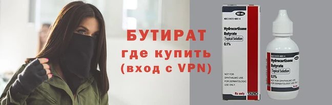 бутик Армянск