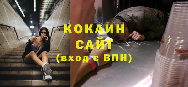 кокаин Арсеньев